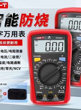 j8daut万用表数字表3333高精度电流测试but33ut防烧g3