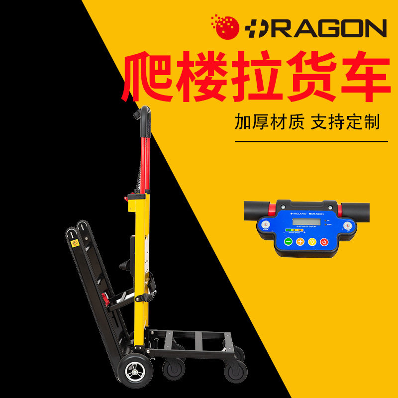 电动履带爬楼机自动上下楼搬运