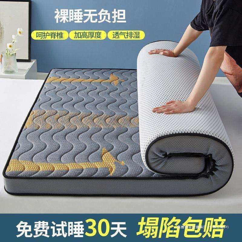 乳胶记忆棉床垫双人床海绵垫单人铺底超软家用卧室租房专用铺底