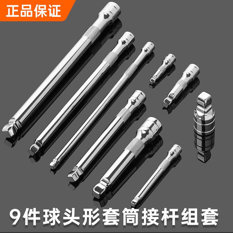 球头形套筒连接杆加长杆工具1/2大飞3/8中飞1/4短接杆 汽修连杆