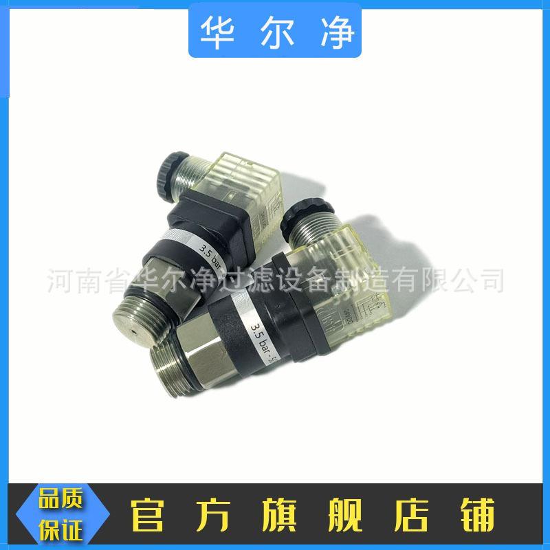 厂家现货压力发讯器RF回油过滤器用目电一体发讯器VR2D.1/VMF2D.0