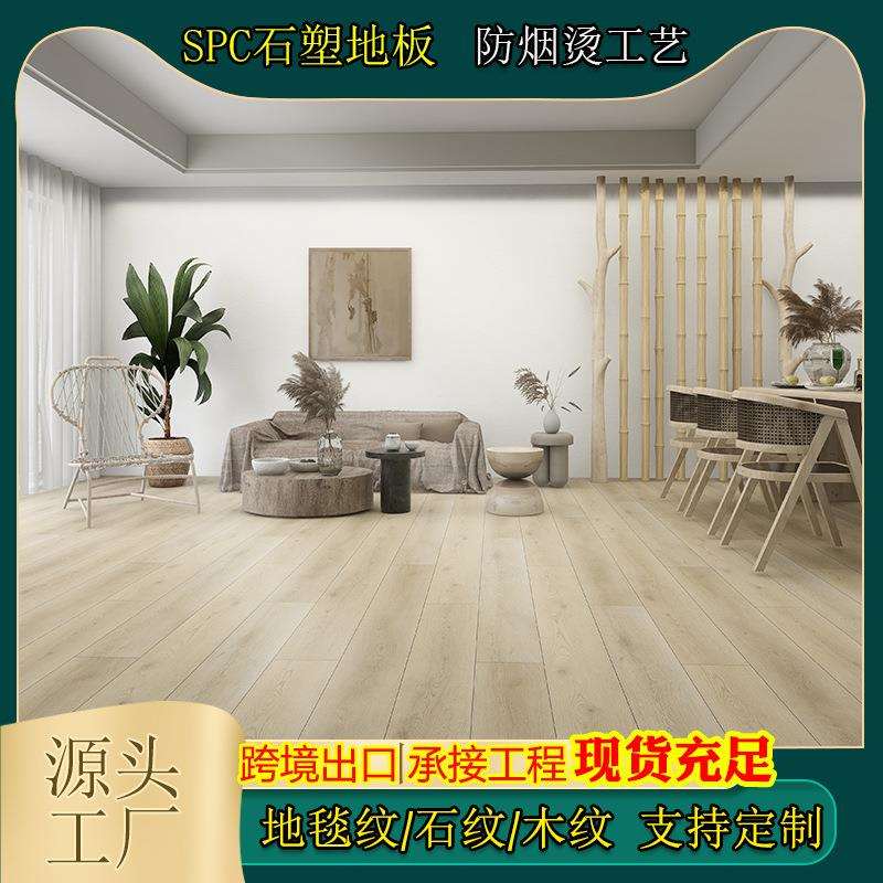 防烟烫SPC石塑锁扣地板石晶酒店木地板工程地暖防水学校公寓装修