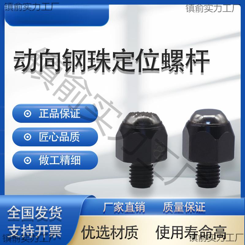 外六角平齿面动向定位螺杆六角短款定位夹具定位螺栓