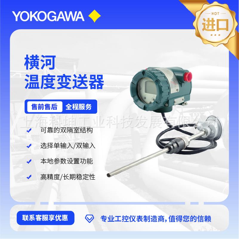 横河YOKOGAWA温度变送器YTA610-JB1A2DN/NF2 0~100℃ PT100 3线制