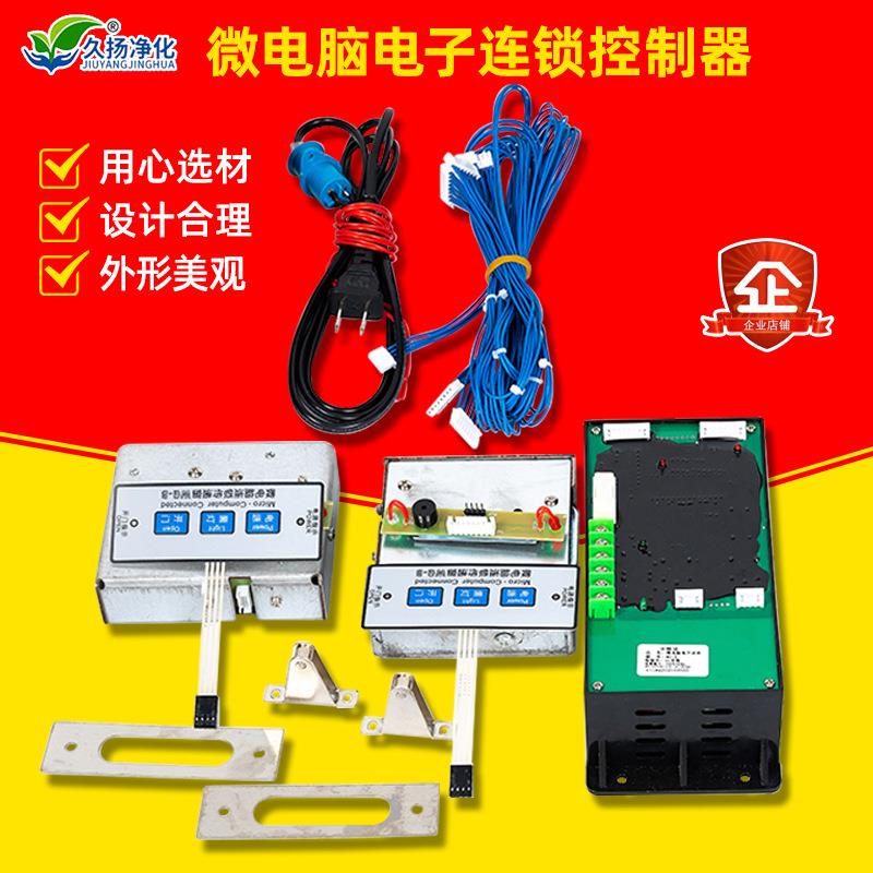 微电脑电子连锁控制器传递窗控制器不锈钢面板电子互锁配件