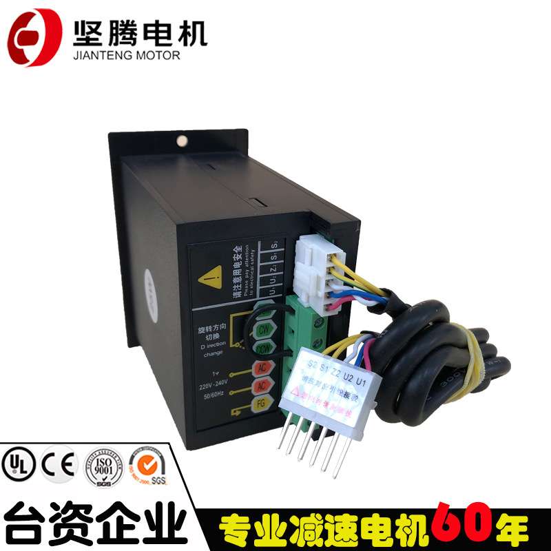 坚腾厂家直销90W 120W 180W 200W 250W 减速电机调速器面板调速器