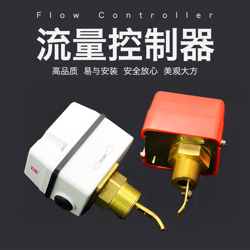 LKB-016分水流开关蒸发冷活塞机用奉申FSF50P-1断水保护开关