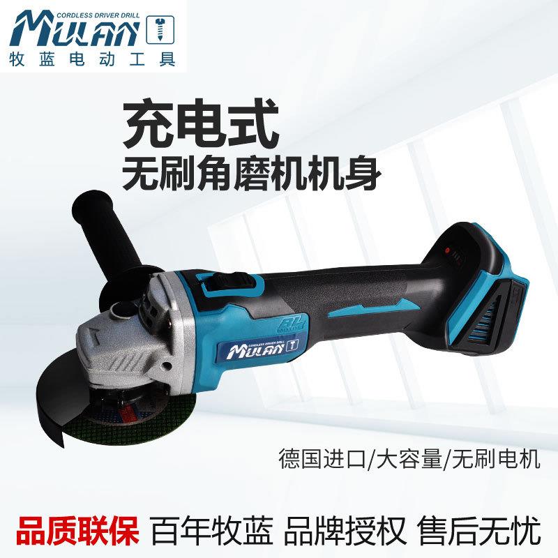 德国牧蓝原装机身 充电式角磨机无刷锂电磨光电动切割裸机机头