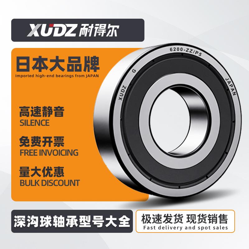 进口轴承型号大全6218电机6219滚珠6220 6221 6222 6224 6226高速