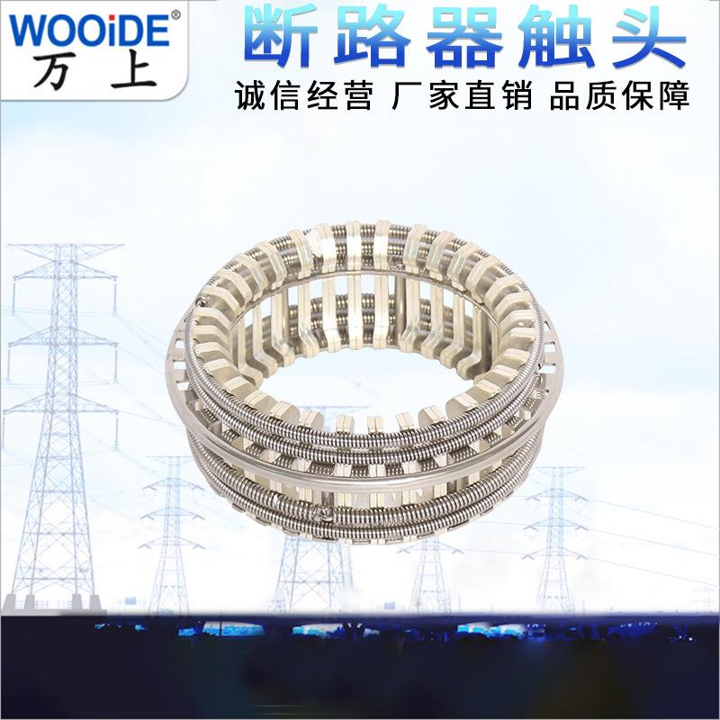 GC5-3150A 4000A梅花弹簧触头64片-84片捆绑式开关柜配件