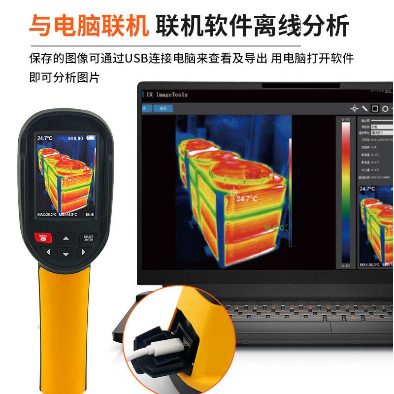 ST8550手持数显热成象仪红外户外热像仪红外线成像热像仪X20