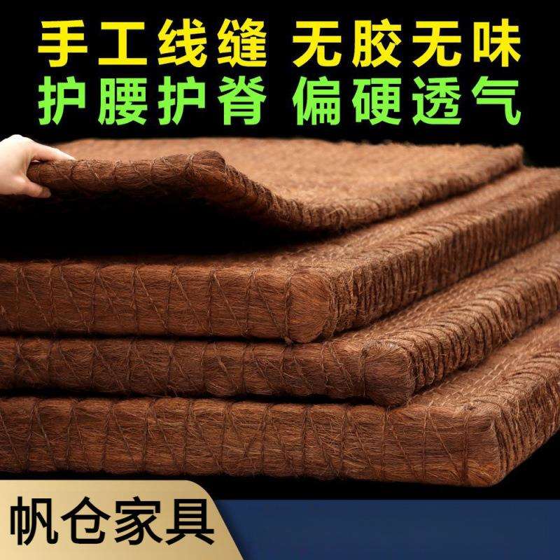 天然全山棕床垫硬垫家用手工无胶棕垫榻榻米儿童护脊棕榈椰棕床垫