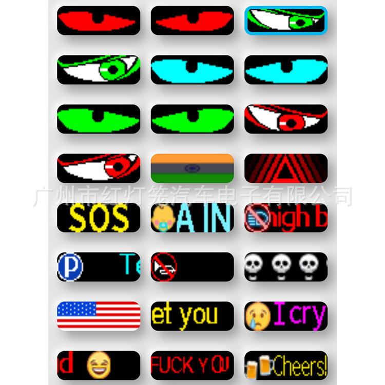 恶魔眼全彩LED智能APP柔性软车载屏汽车后窗表情屏 跨境热门出口