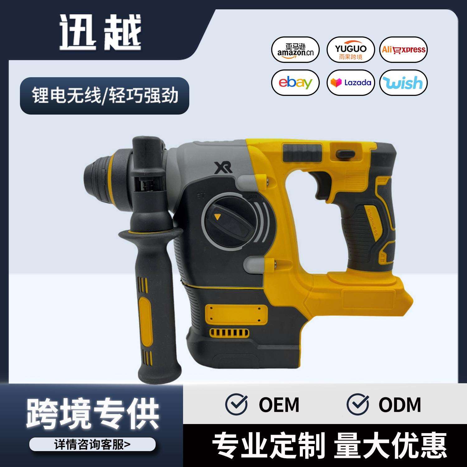 厂家直销锂电多功能电锤电镐冲击钻混凝土大功率家用双用电捶电钻