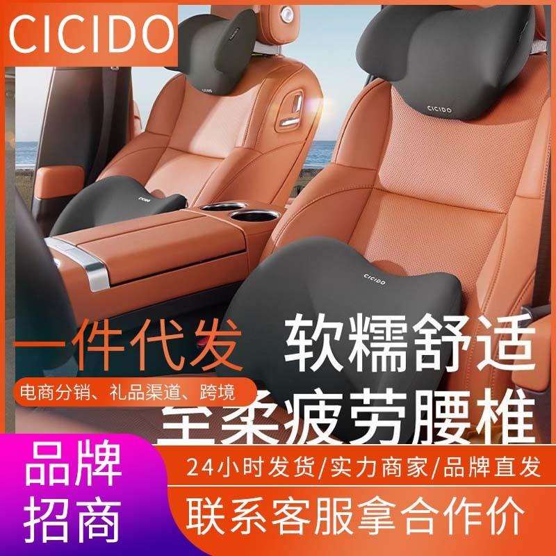 CICIDO汽车腰靠垫腰垫座椅头枕靠背腰托驾驶开车护腰神器车载腰枕