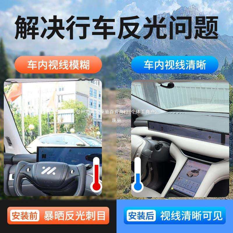 23-25智己LS6/L6中控台垫仪表台防晒遮阳避光垫汽车内饰改装康驰