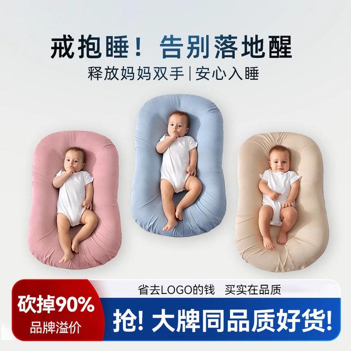 hoag床中床新生婴儿仿生床安抚缓解惊跳床上床哄睡神器床中床