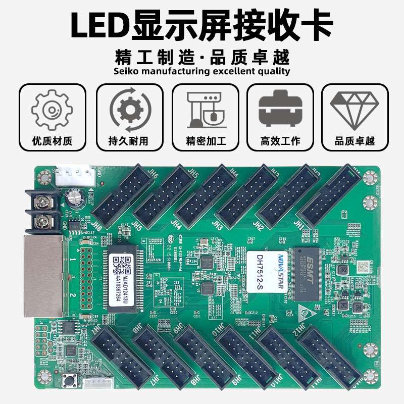 诺瓦DH7512-S电子屏接收卡全彩大屏幕LED显示屏广告屏视频控制卡