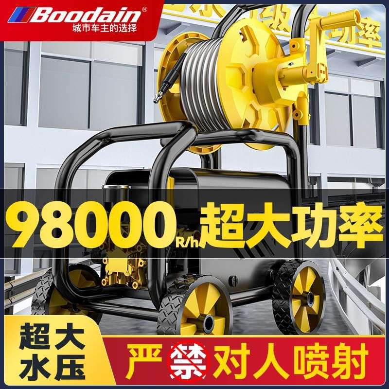 BOODAIN高压洗车机220V大功率清洗机商用洗地工业养殖场清洗神器