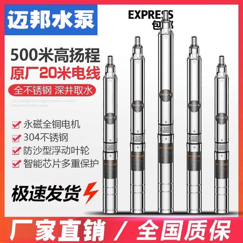 60/80/100米QJ单相家用不锈钢深井泵深水泵220V多级高扬程潜水泵