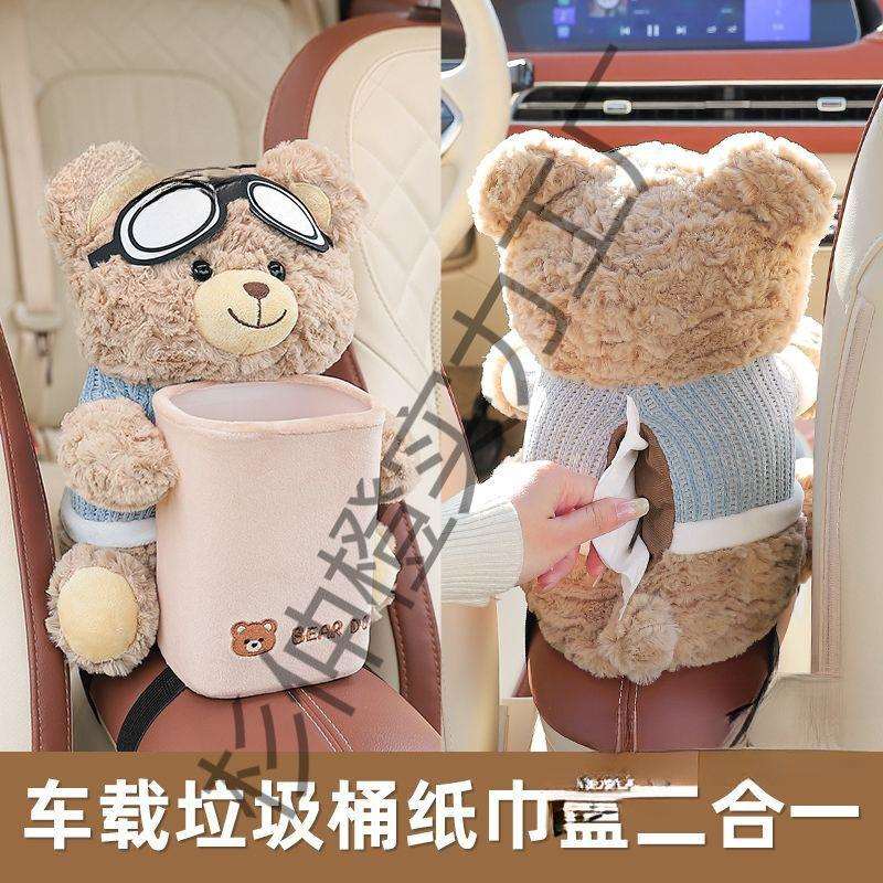 车载垃圾桶纸巾盒二合一可爱创意汽车扶手箱雨伞收纳桶车用垃圾袋