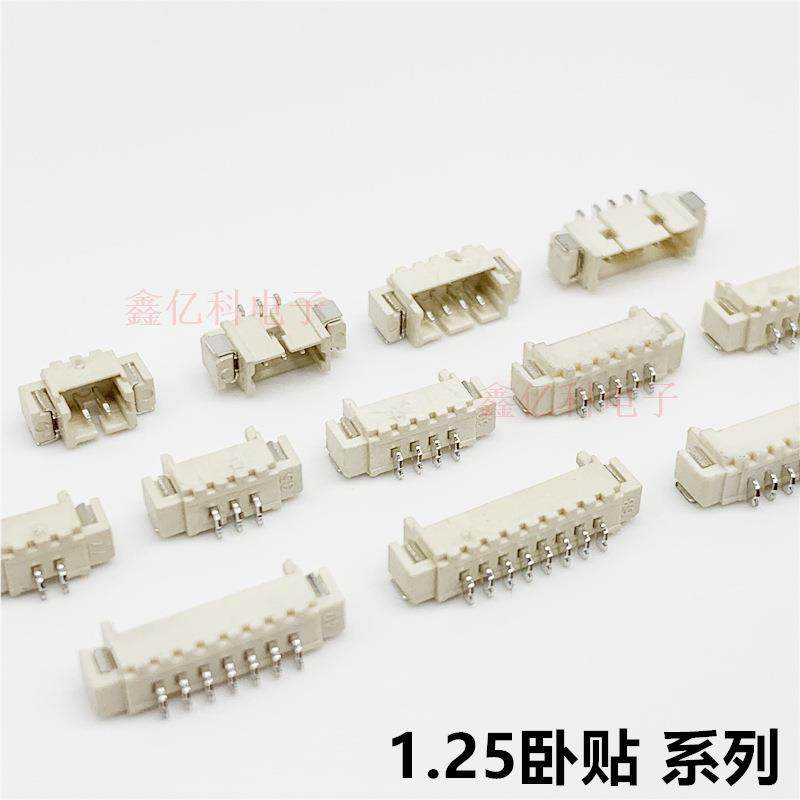 1.25mm间距 卧式贴片针座2P3P4P5P6P7P8P9P10P11P SMT卧贴连接器