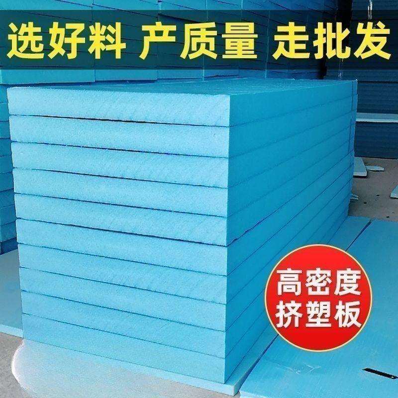 XPS挤塑板高密度泡沫板屋顶内外墙隔热保温板防水防潮地垫聚苯板