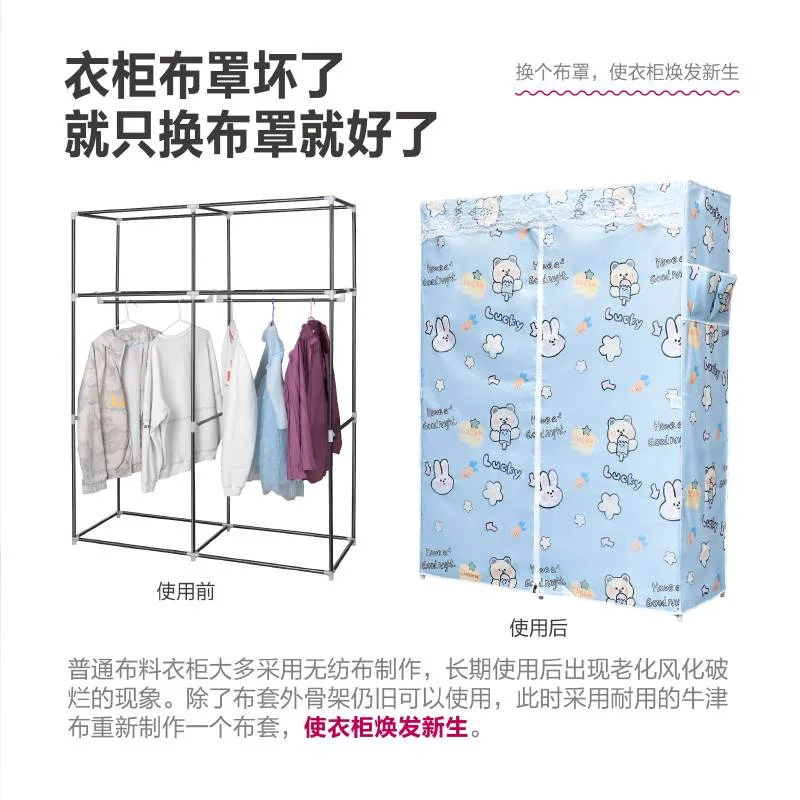 单卖简易衣柜套货架防尘罩布衣柜外罩量身定做布套牛津布加厚防水