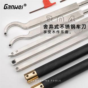 木工车刀杆不锈钢手持式 舍弃式 车床手工木旋仿形圆刀方刀尖刀敢为