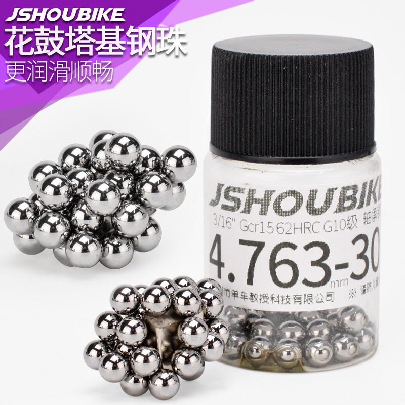 山地自行车花鼓轴承钢珠钢球6.35配件公路车轮珠散珠脚踏塔基滚珠
