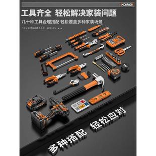 组合大全多功能五金电工维修专用家庭车载电钻 日常家用工具箱套装