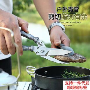 厨房强力鸡骨剪多功能专用剪骨头食物大剪刀家用食物杀鱼烤肉剪