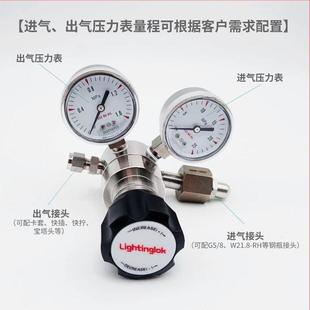 不锈钢一级低压减压阀气体调压稳压阀耐腐蚀氢气氨气氧气氮气316l