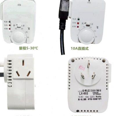 LX-501/502/601/602碳晶电暖器碳纤维取暖器温控开关暖气片温控器