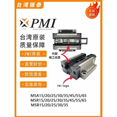 台湾线银泰直导轨滑块轨道5MSA1/20/25/30/45E方形MSB55S/65LE