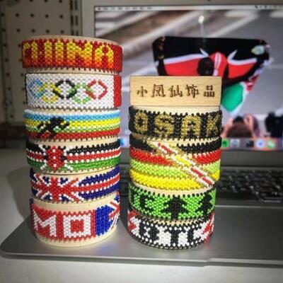 定制款!肯尼亚手环马拉松跑步手环手工大迫杰法拉赫同款定制