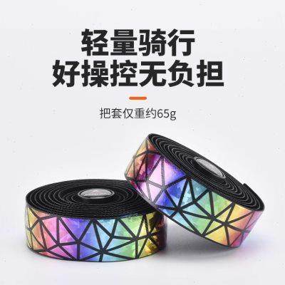 艾锐伦公路车把带加厚耐磨绑带自行车把手缠带菊花防滑带骑行装备