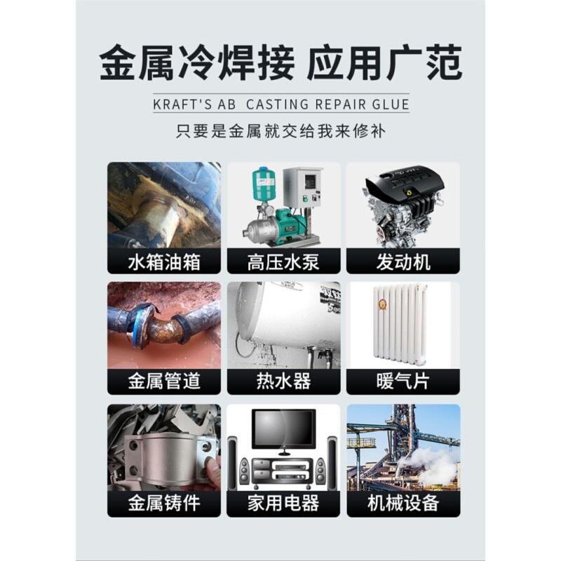 金属修补胶铁水管暖气片堵漏剂钢铁栏杆门把手焊接粘贴家用神器