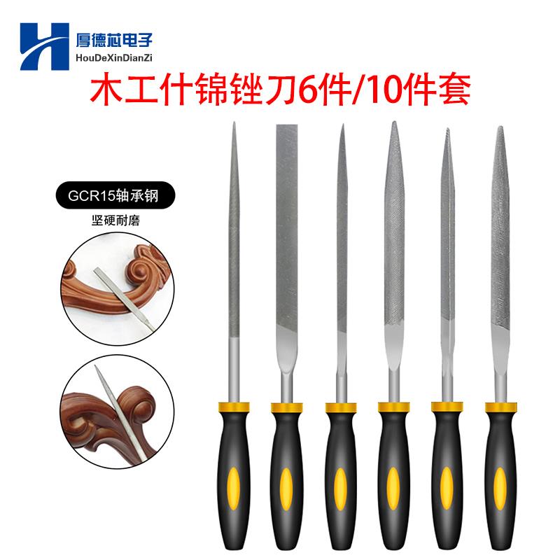 锉刀扁钢锉金属木工矬子打磨工具三角锉平锉刀半圆锉钳工什锦挫刀