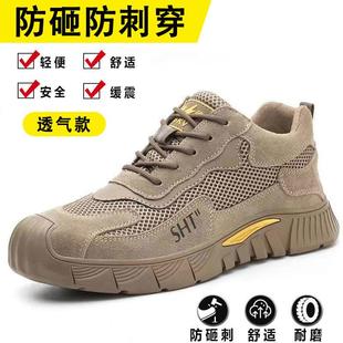 劳保鞋 男防砸防刺穿钢包头防护鞋 轻便透气软底防滑耐磨工地安全鞋