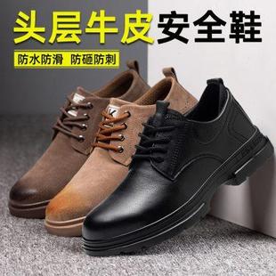 劳保鞋 男款 轻便防砸防刺穿钢包头防臭防水防滑软底老保工作安全鞋