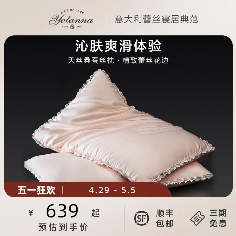 /欧恋纳护颈桑蚕丝中枕头回弹柔软亲肤透气养生枕芯