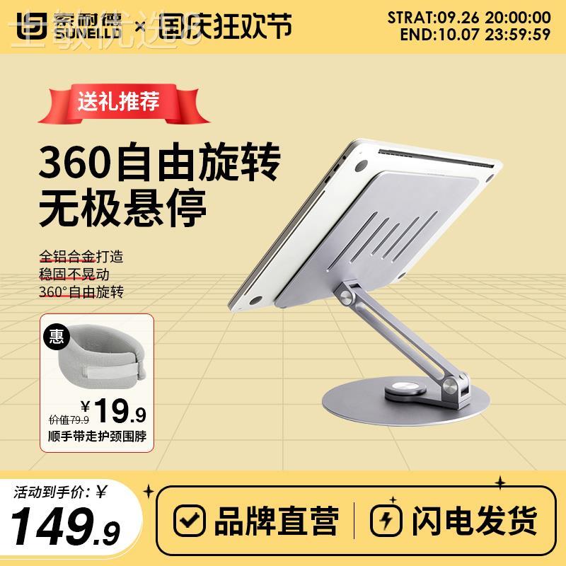 笔记本电脑支架托架立式桌面散热器增高可旋转升降折叠