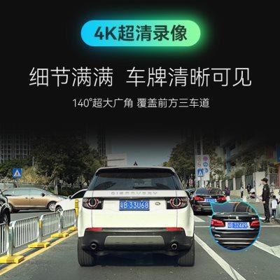 2024新款4k高清行车记录仪停车监控免走线360度全景WiFi手机互联