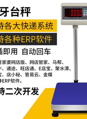 上海耀华XK3190-A27+E蓝牙电子秤快递专用ERP电子秤WMS电子台秤