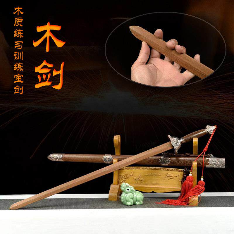 木剑宝剑龙泉市木质刀剑唐剑练习表演太极剑古风汉剑道具未开刃