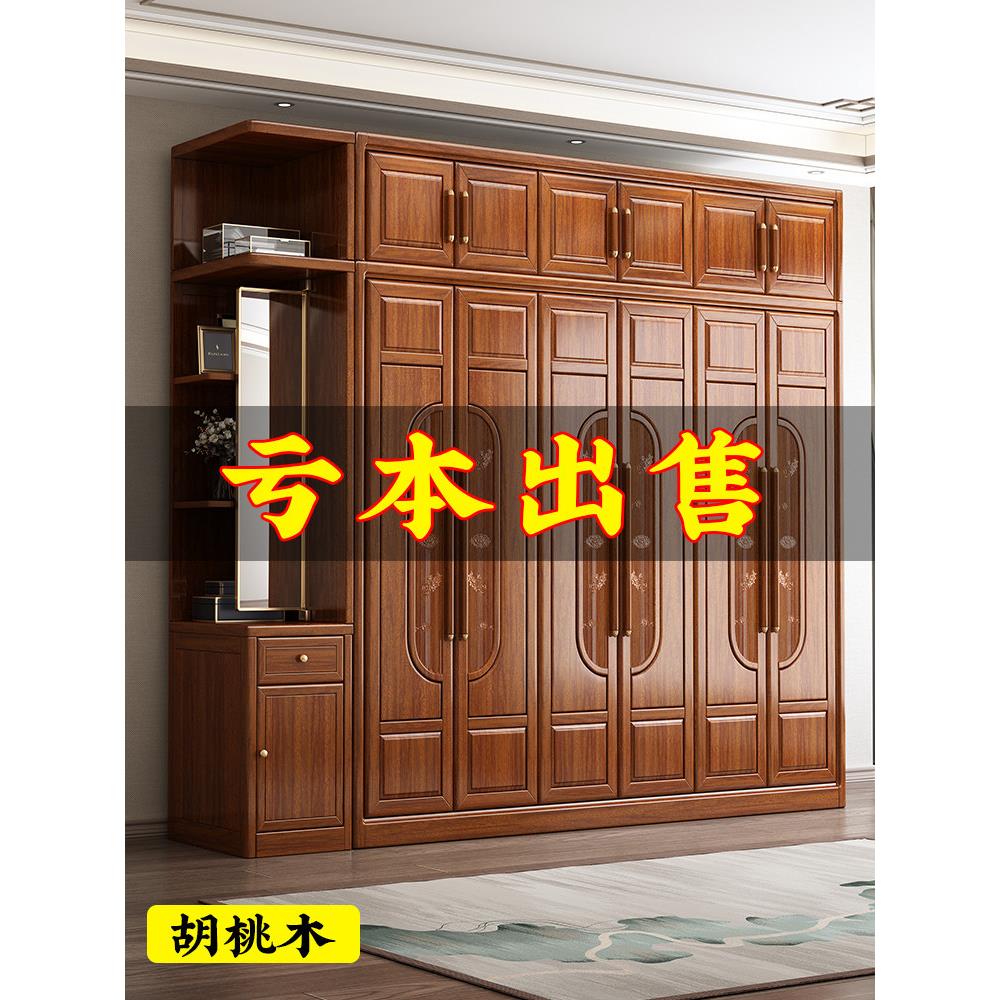 胡桃木实木衣柜全实木家用卧室大容量收纳储物柜新中式花雕置物柜