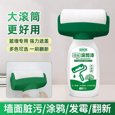 三青漆大滚筒漆小滚刷白墙面修补膏腻子墙壁修覆自喷乳胶漆去污神