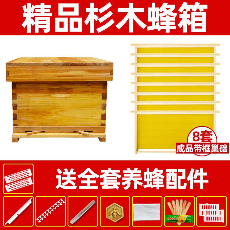 蜂箱全套中蜂蜜蜂箱巢框标准十框七框土养蜂箱煮蜡意蜂活底诱蜂桶