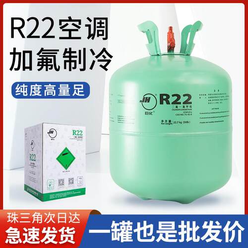 巨化R22制冷剂家用空调R32制冷液加氟工具表雪种冷媒r410a氟利昂